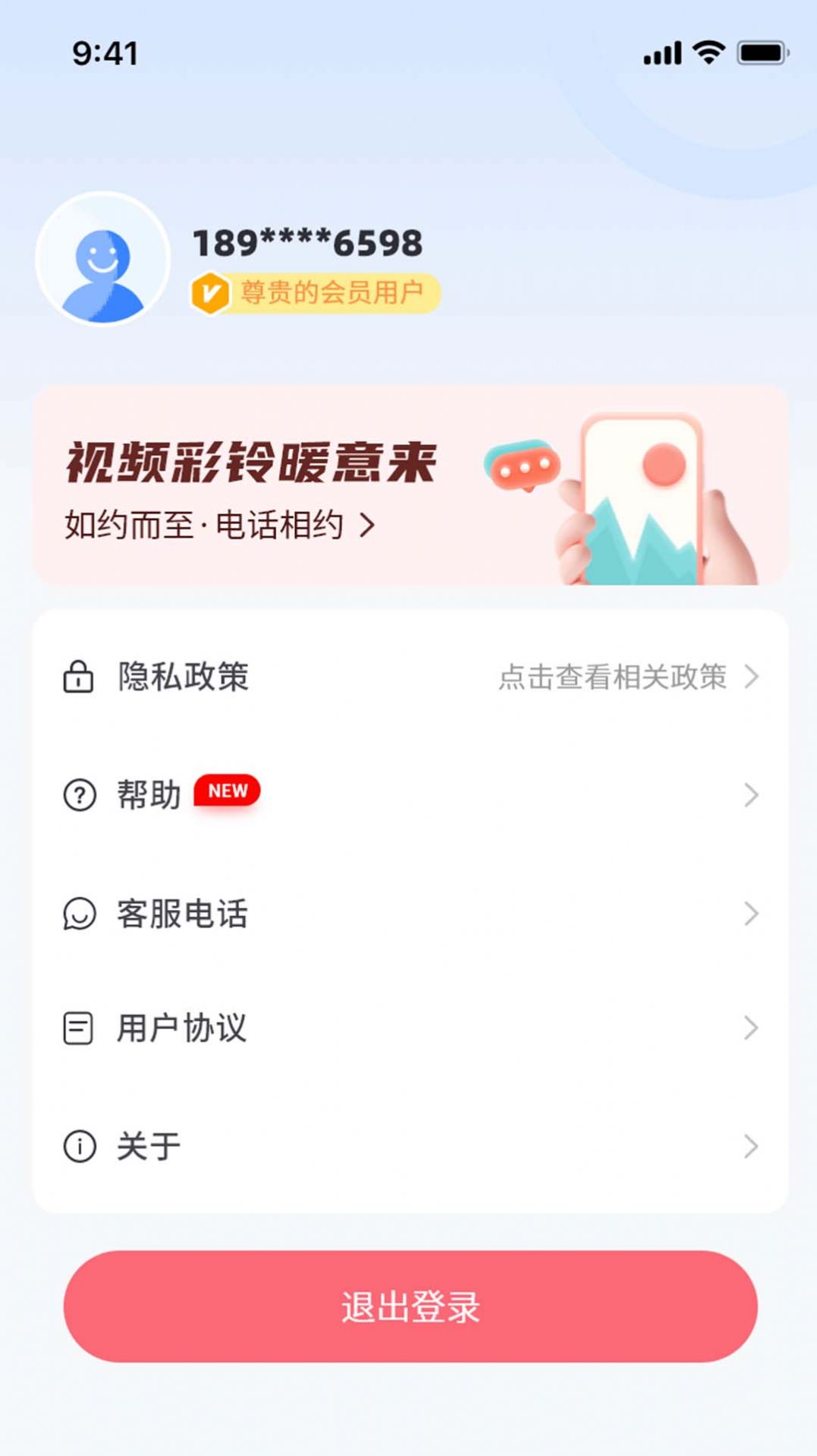 天籁音乐app官方版图2