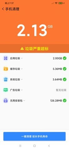 雷电卫士app手机版图2