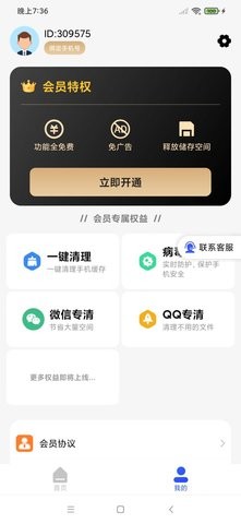 雷电卫士app手机版图3