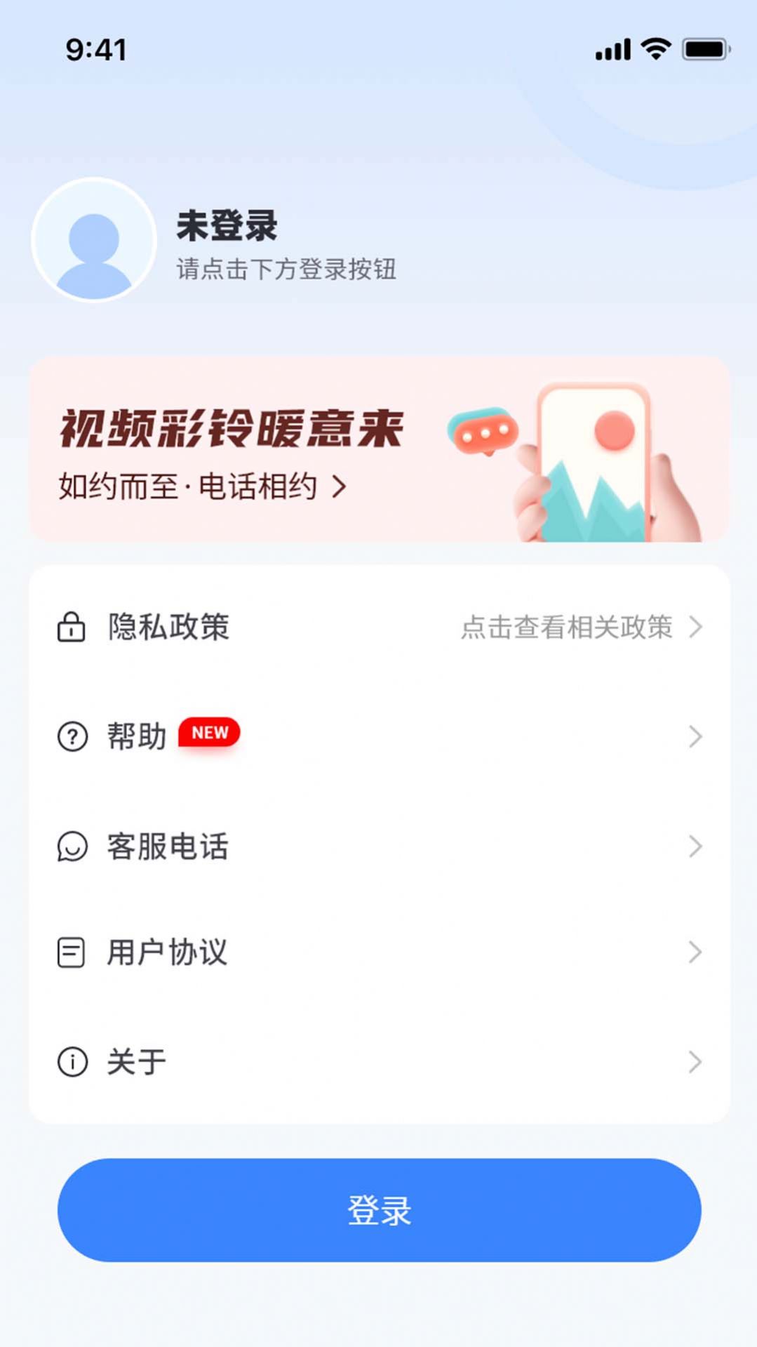 天籁音乐app官方版图1