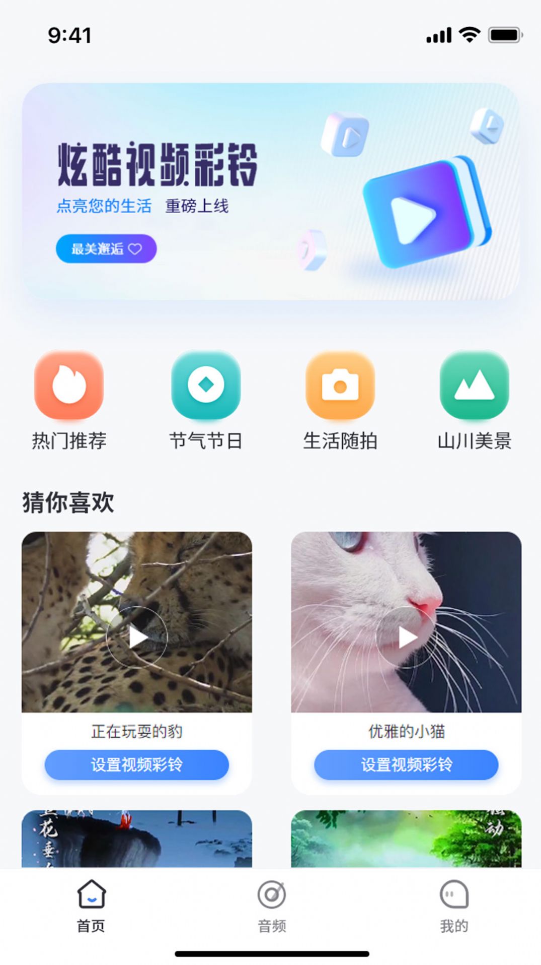 天籁音乐app手机版图片1