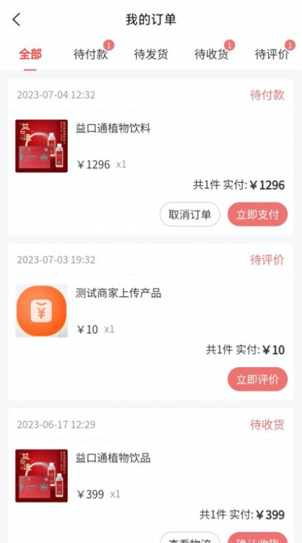 隆圣云商最新版app图片1