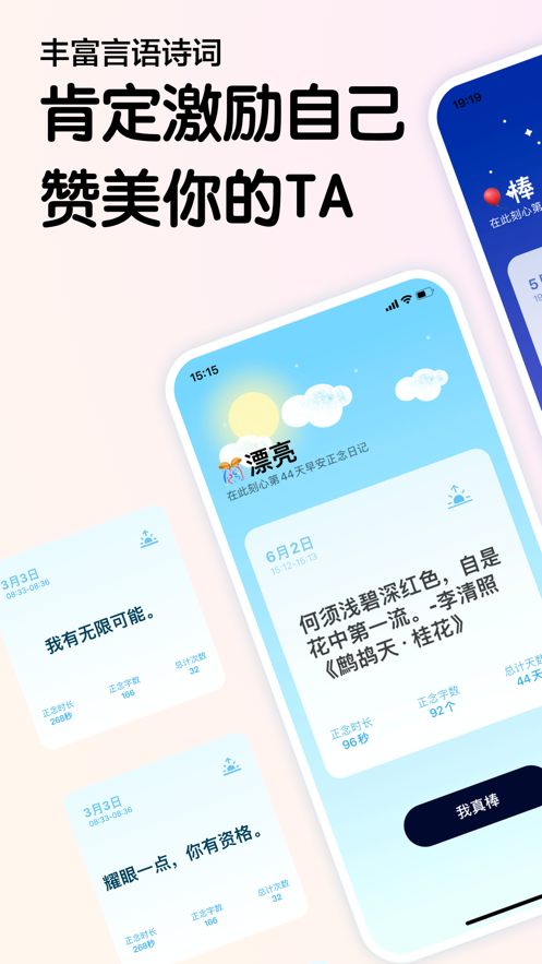 此刻心app图3