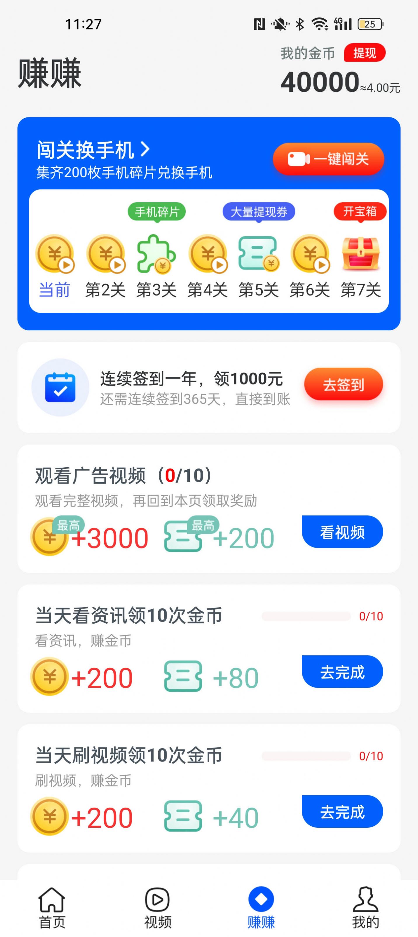 喵喵计步app图2