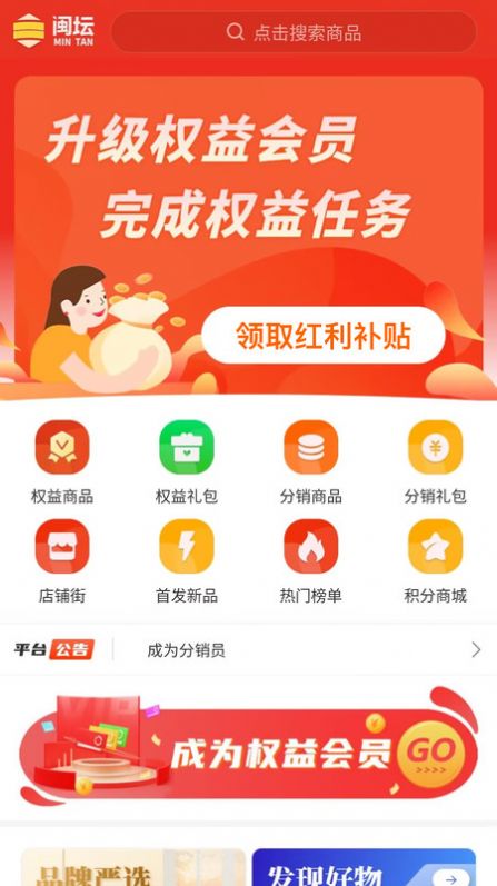 闽坛生态圈app最新版图片1