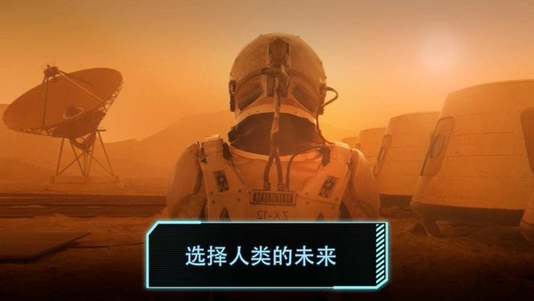 飞跃星球登陆游戏安卓版图1