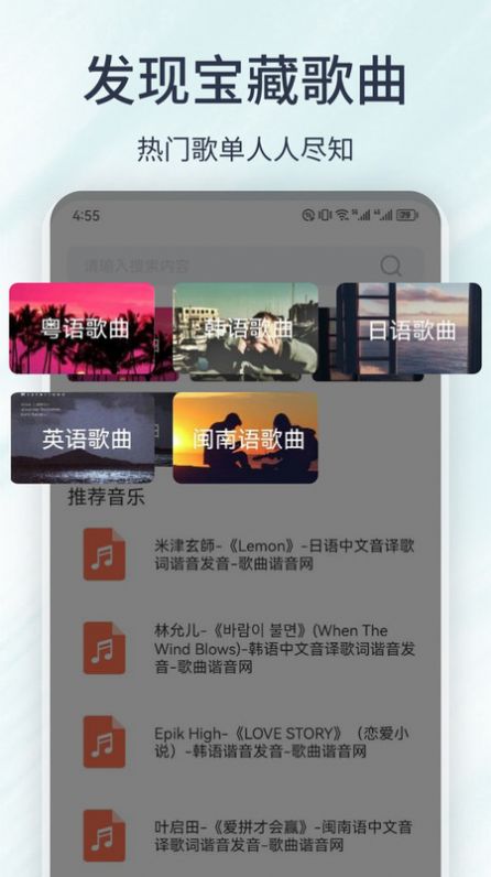 LX music音乐剪辑app正式版图3