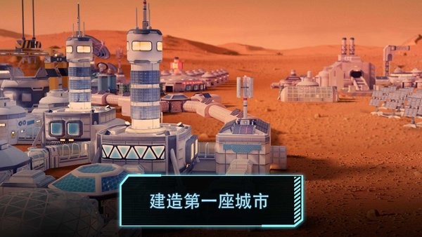 飞跃星球登陆游戏安卓版图2