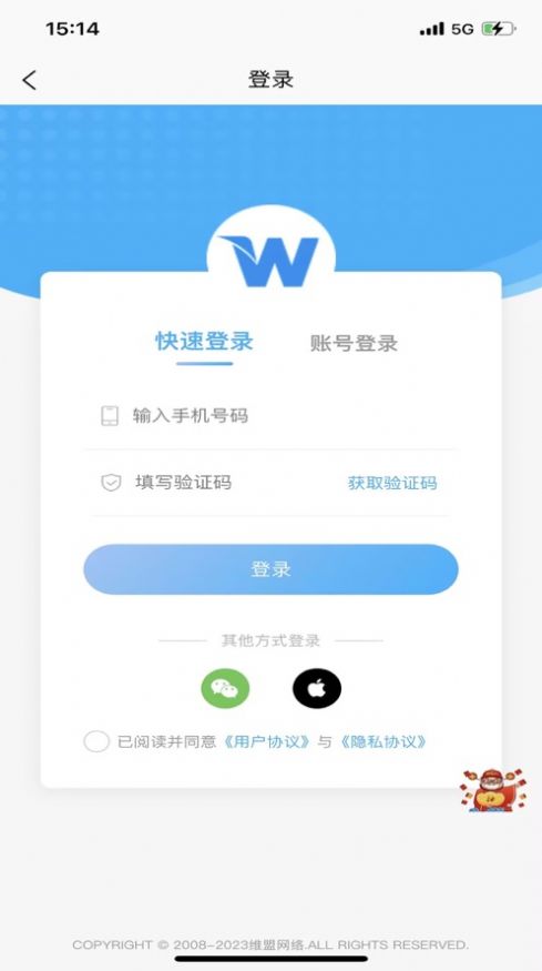 维盟商城app手机版图2