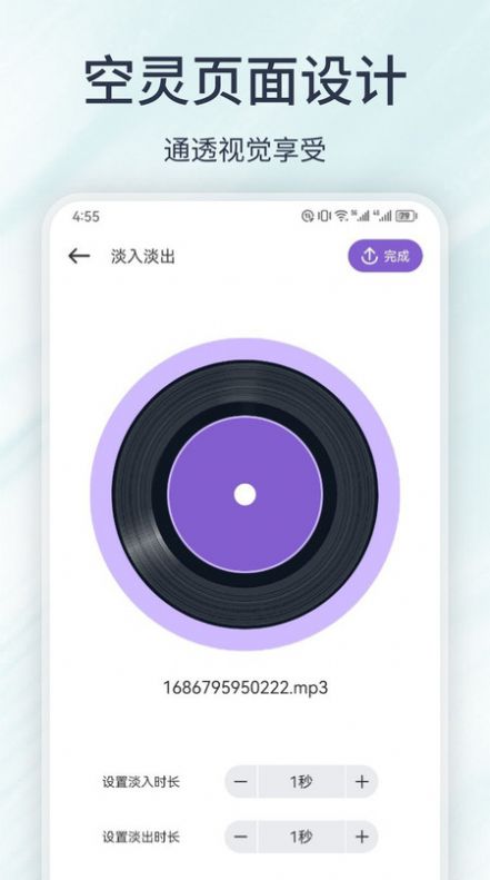 LX music音乐剪辑app图片1