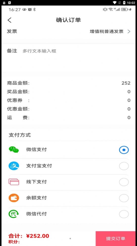 和盛堂app图3