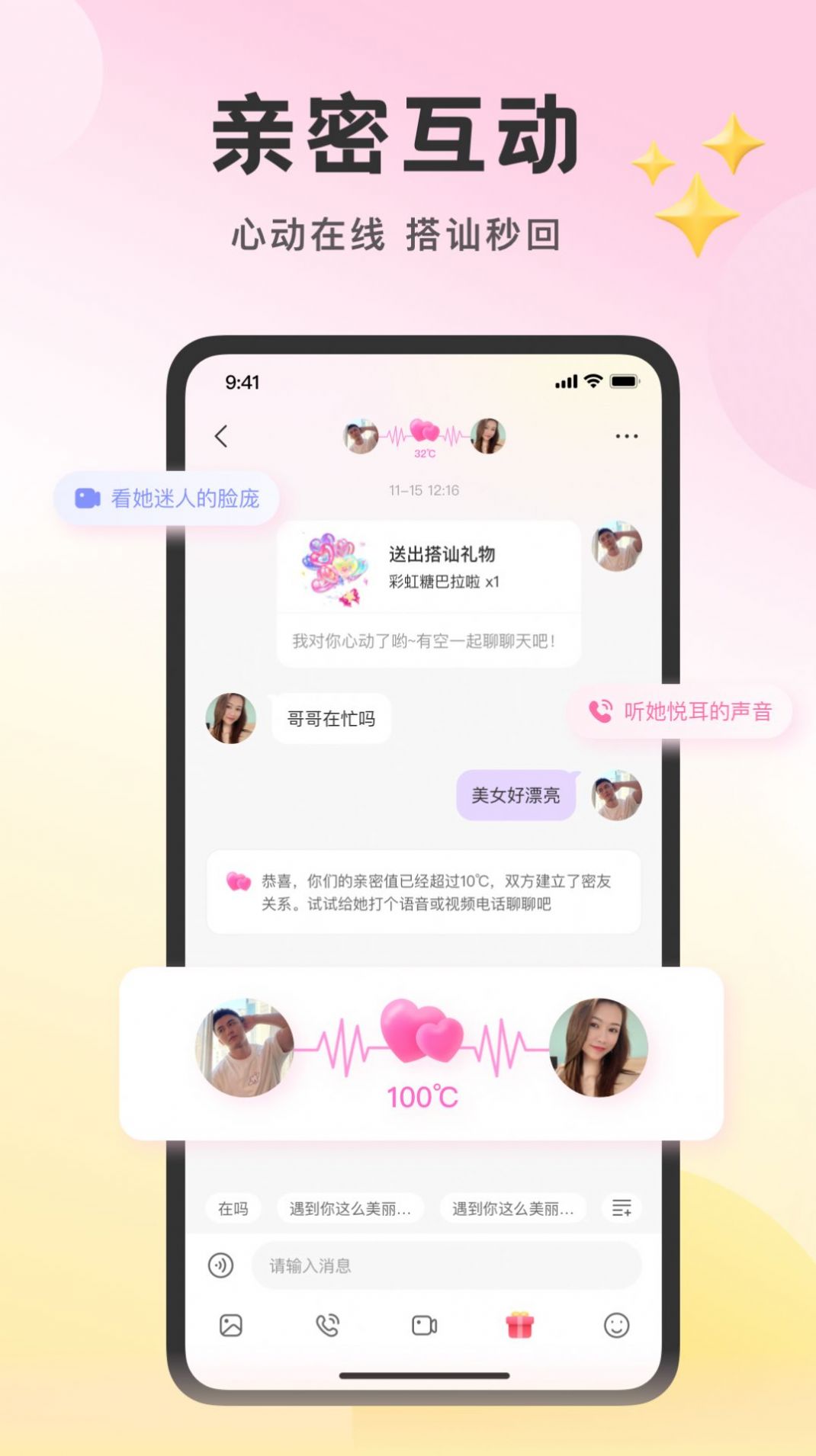 附近佳缘app手机版图3