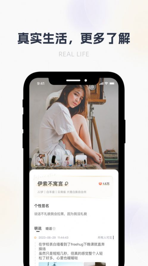 哈噜年轻人社交app最新版图片1