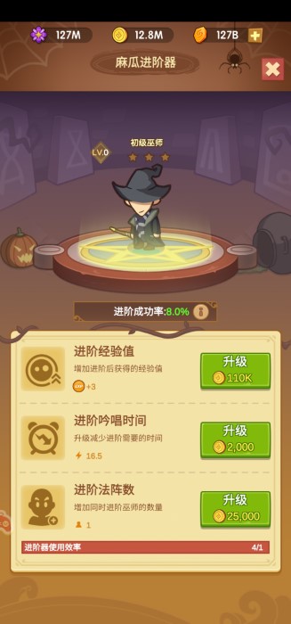 我的魔法学院游戏图3