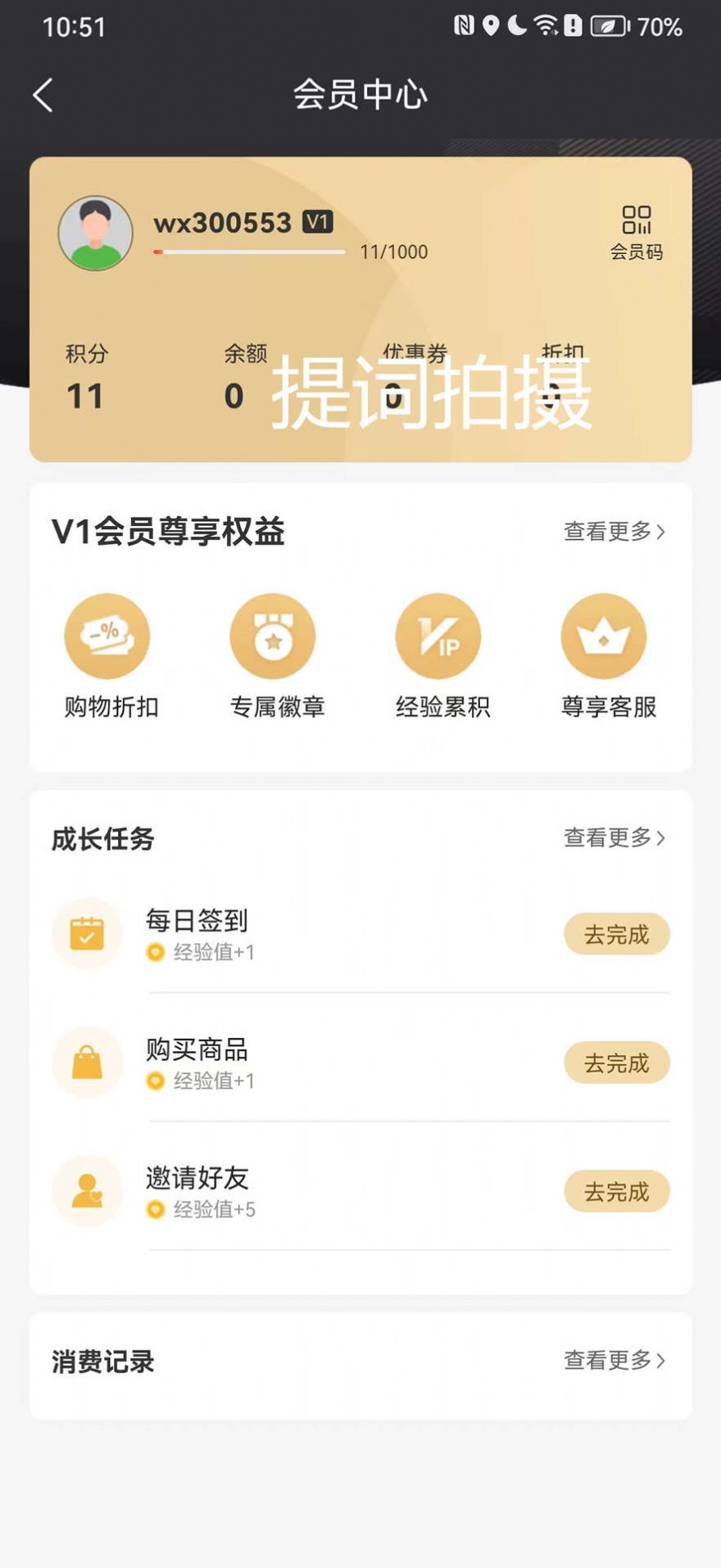 城投兔兔app手机版图3