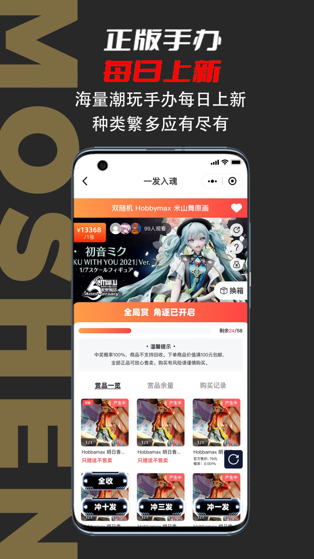 模神潮玩(购物)安卓版app图3