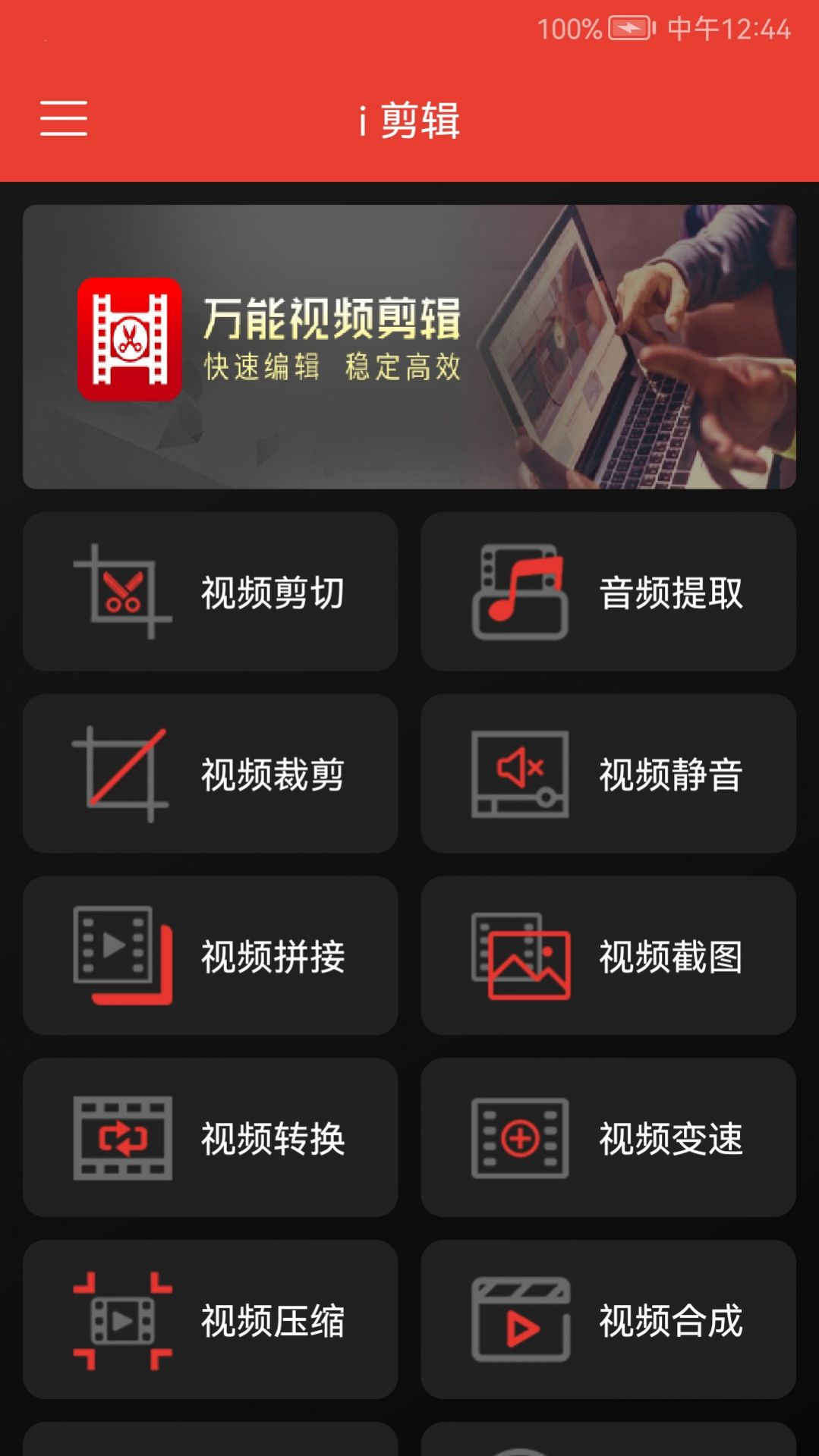 快码视频剪辑app手机版图2