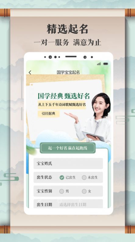 易起名app官方版图3