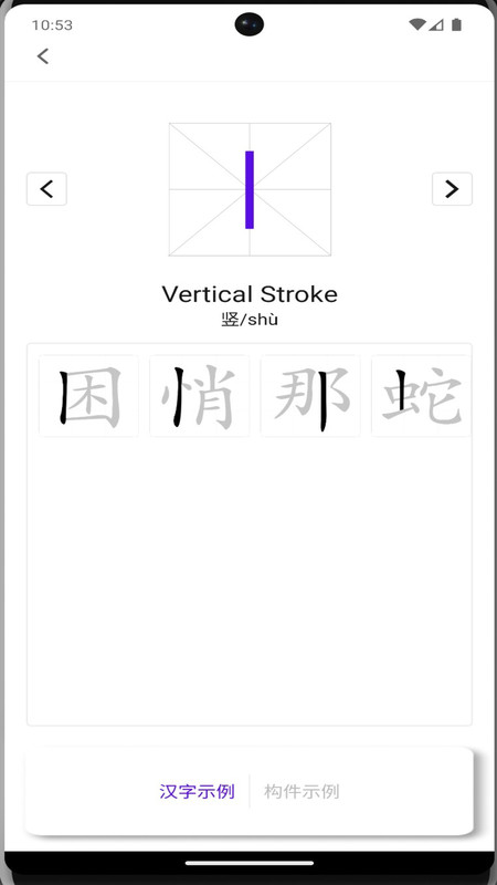 牙牙学语app官方版图1