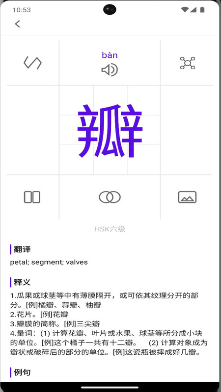 牙牙学语app手机版图片1