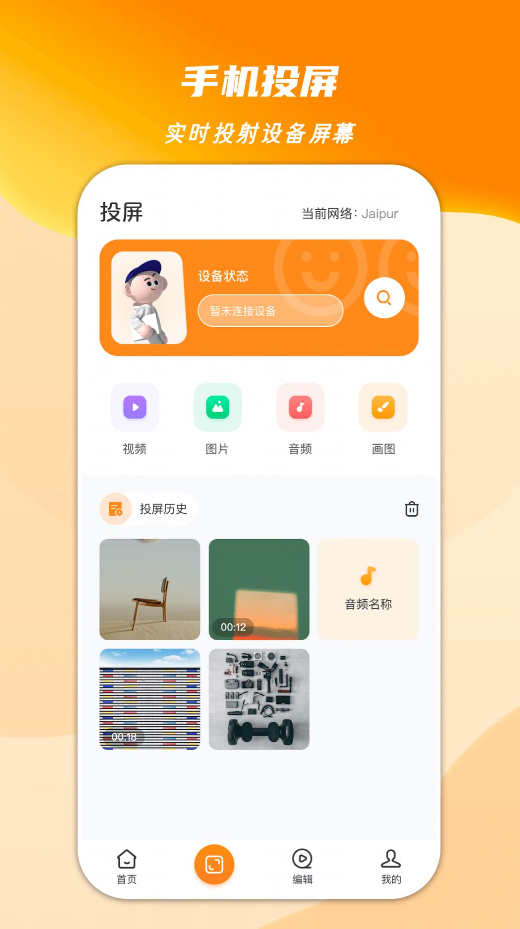 心心视频大师app最新版图1