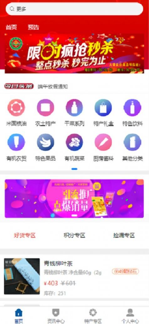 仙贝易购app官方版图2