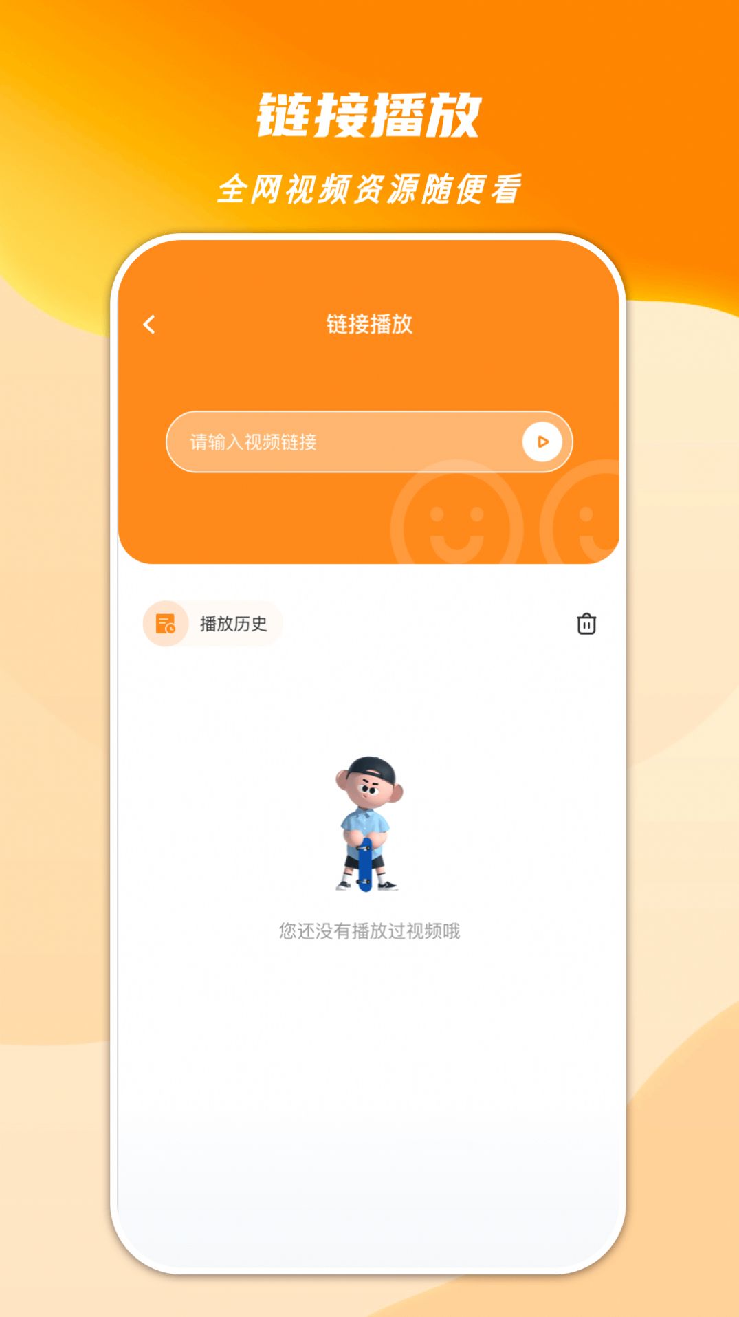 心心视频大师app最新版图2