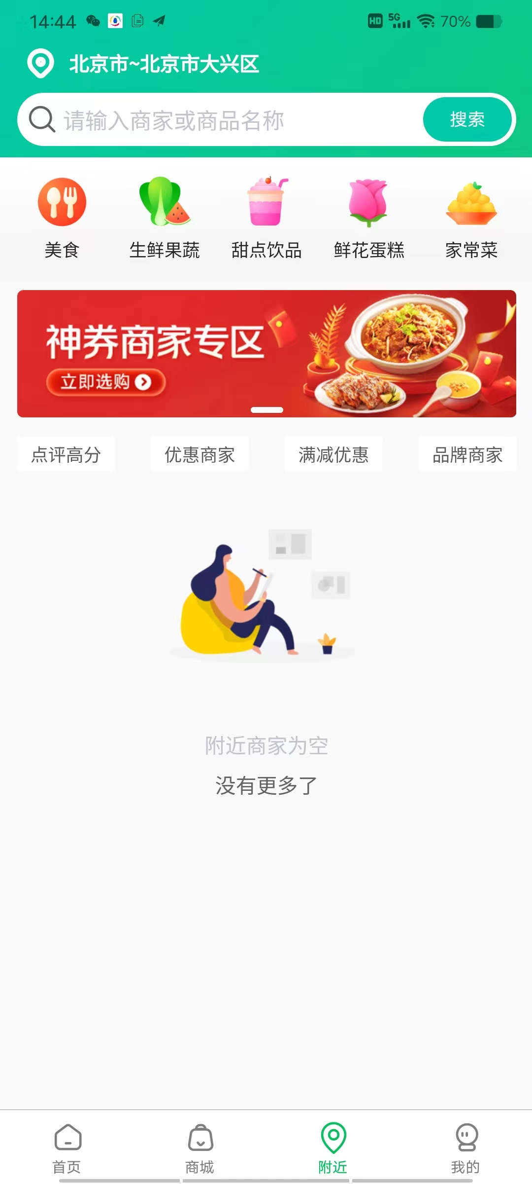 丰盛生活app手机版图1