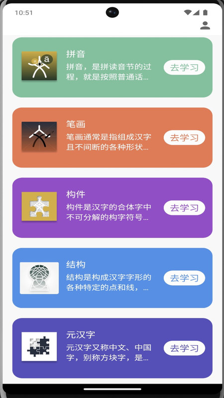 牙牙学语app官方版图3