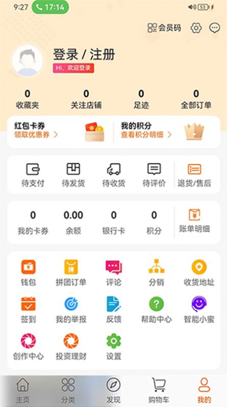 聚奥(购物)安卓版app图3