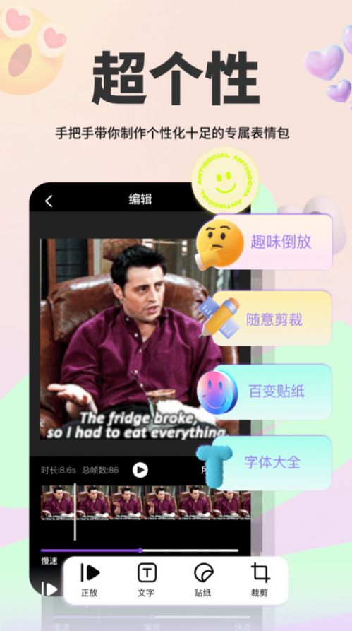 表情包斗图大师app图2