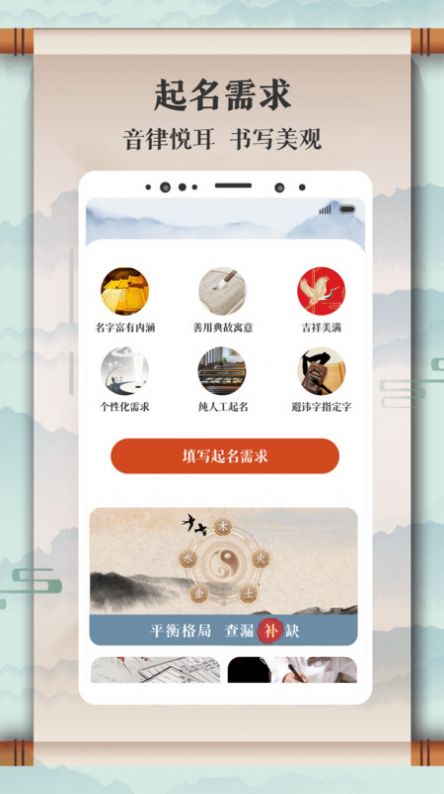 易起名app官方版图1