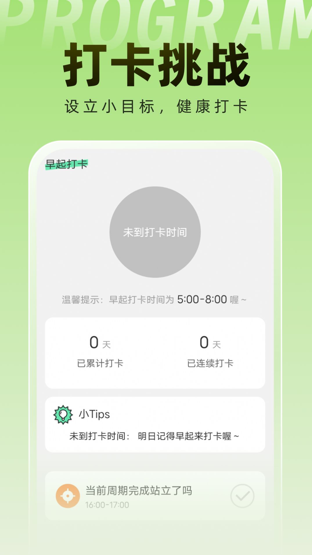 非凡手机卫士app手机版图片1