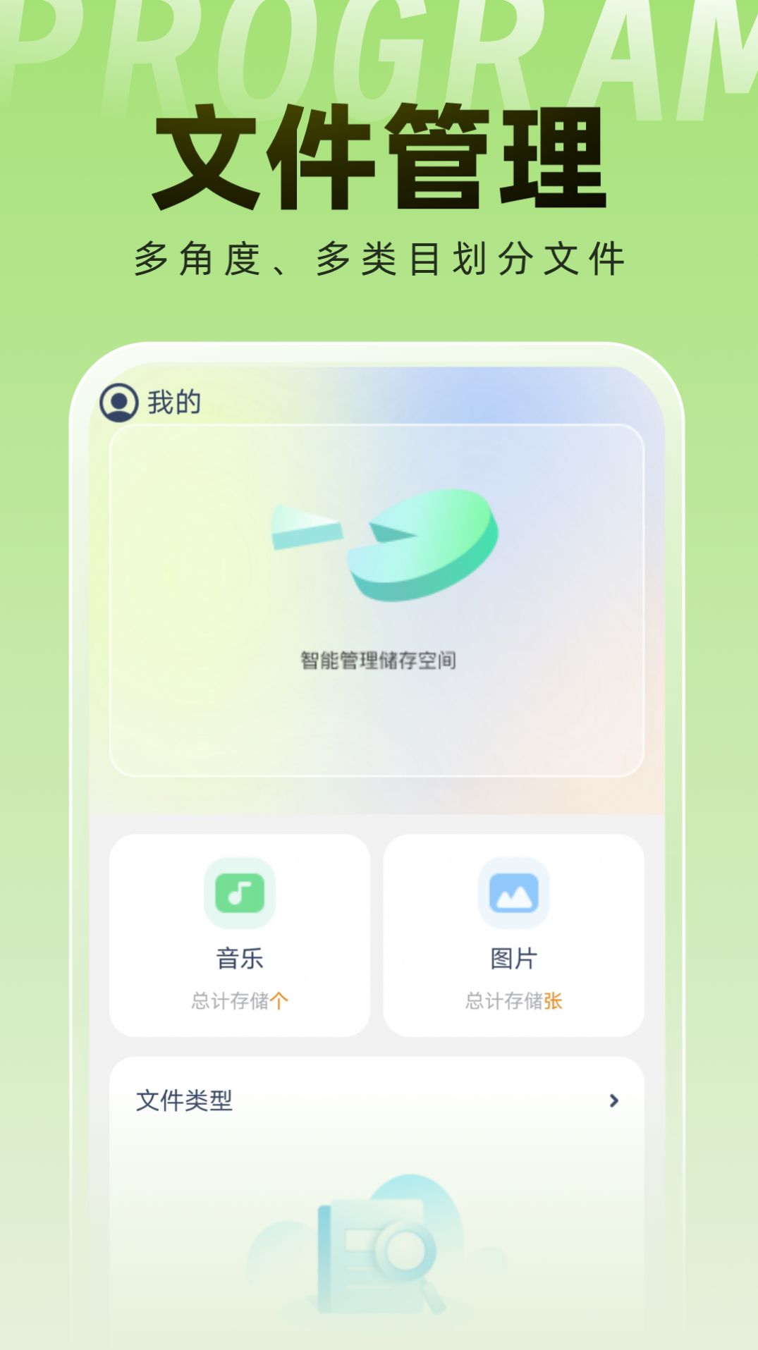 非凡手机卫士app图2