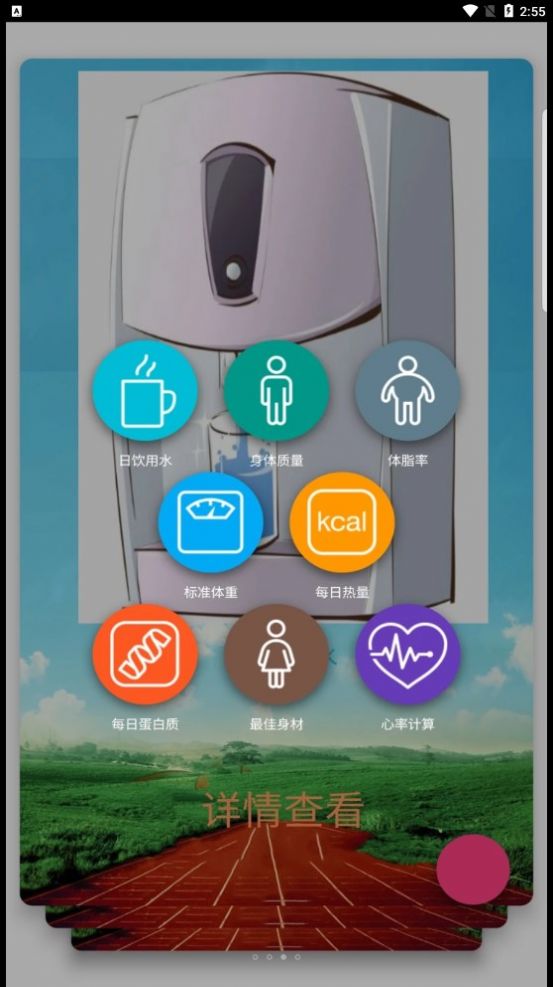 袂靓减肥app官方版图2