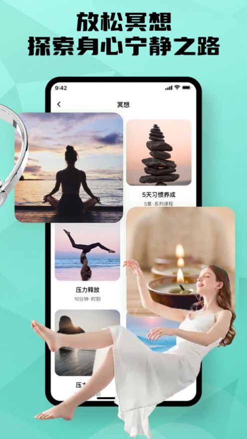 春茗睡眠记录app苹果版图3