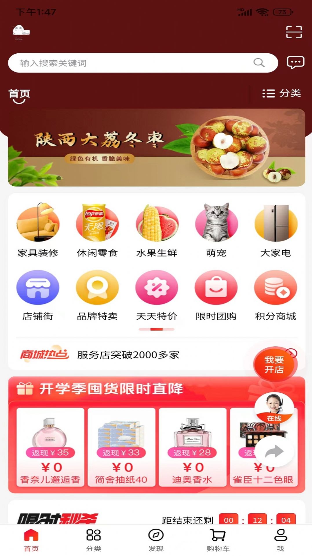 环球特产手机版app图片1