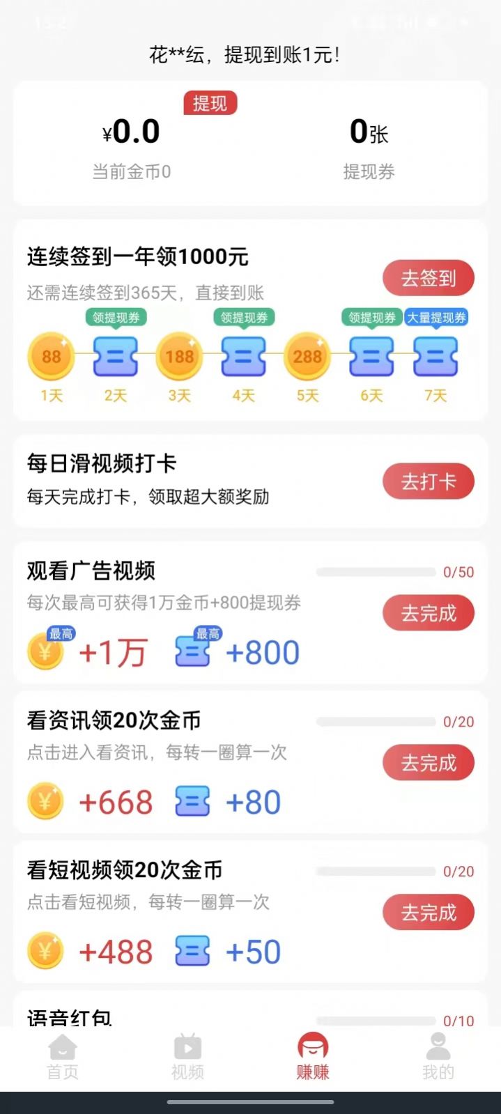 幸运悦(新闻)手机版app图2