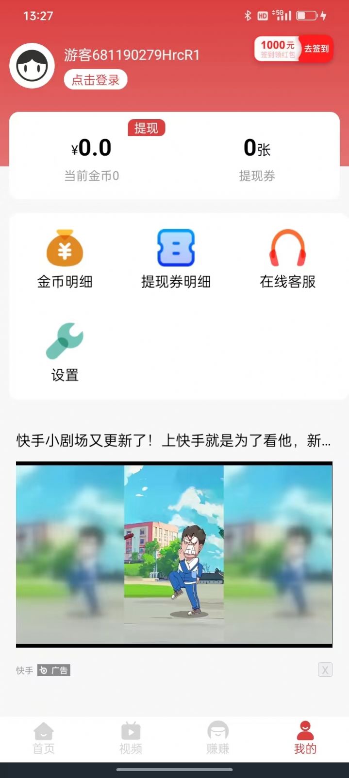 幸运悦(新闻)手机版app图1