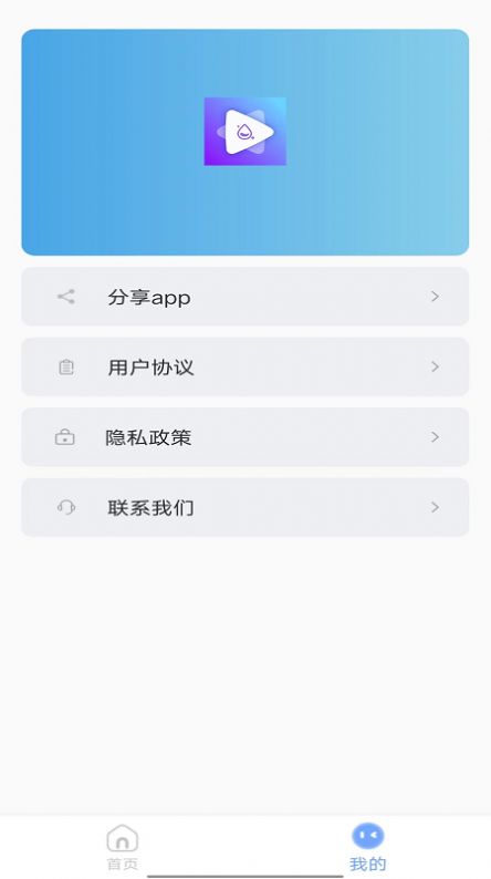 咔嚓视频去水印app官方版图1