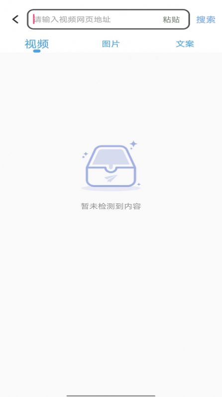 咔嚓视频去水印app官方版图2