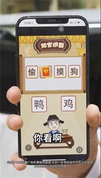 成语点金安卓版图片1