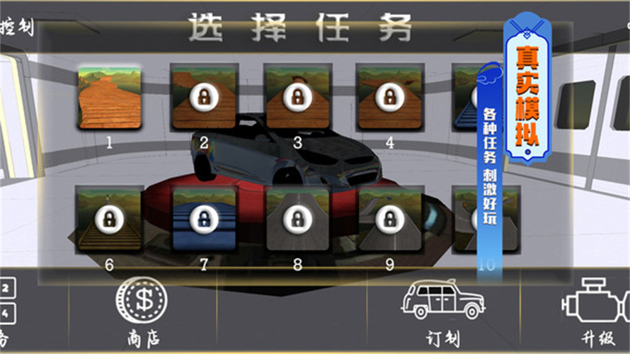 真实赛车3D官方版图片1