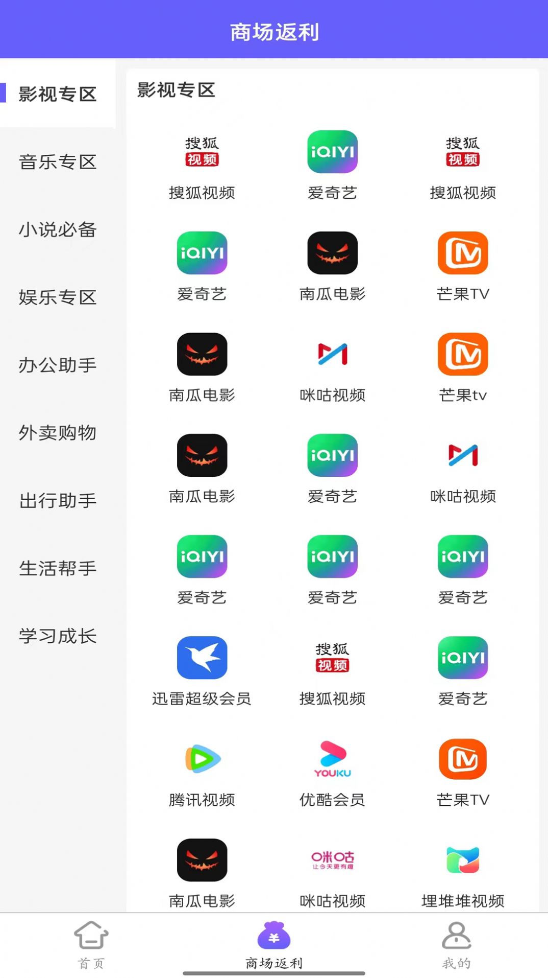 省兑(购物)安卓版app图1