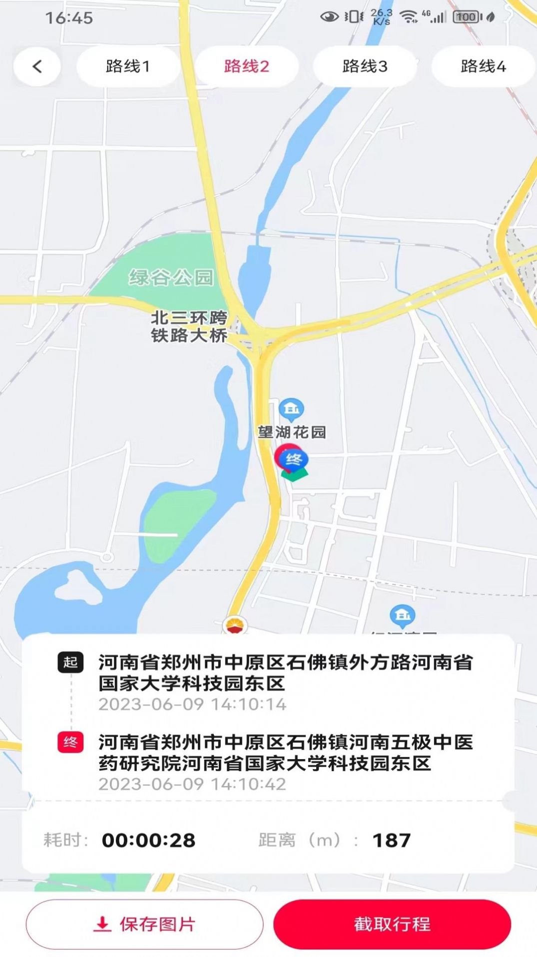 普遇交友官方版app图2