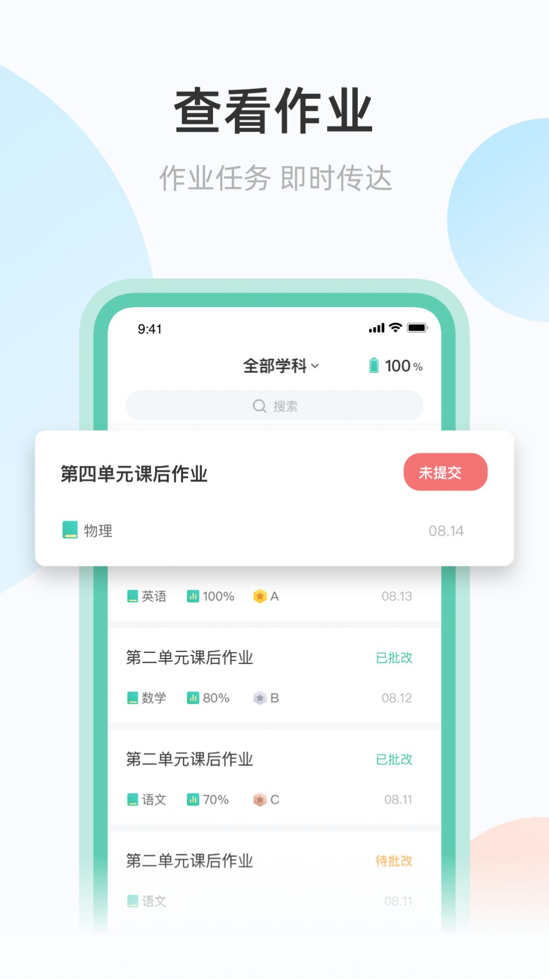 青鹿作业app最新版下载图3