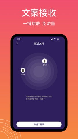 Snapdrop文件传输正式版app图3