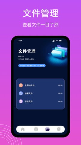 Snapdrop文件传输正式版app图1