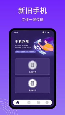 Snapdrop文件传输正式版app图2