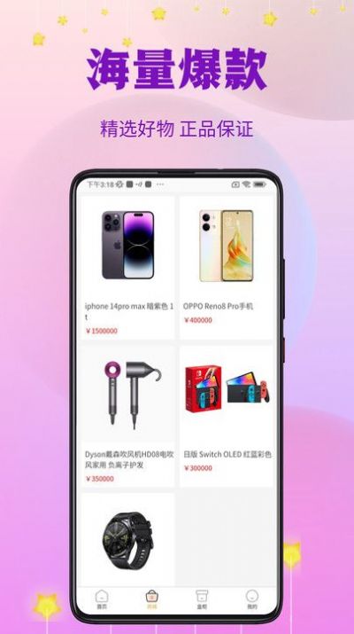 指尖潮玩盲盒商城app图3